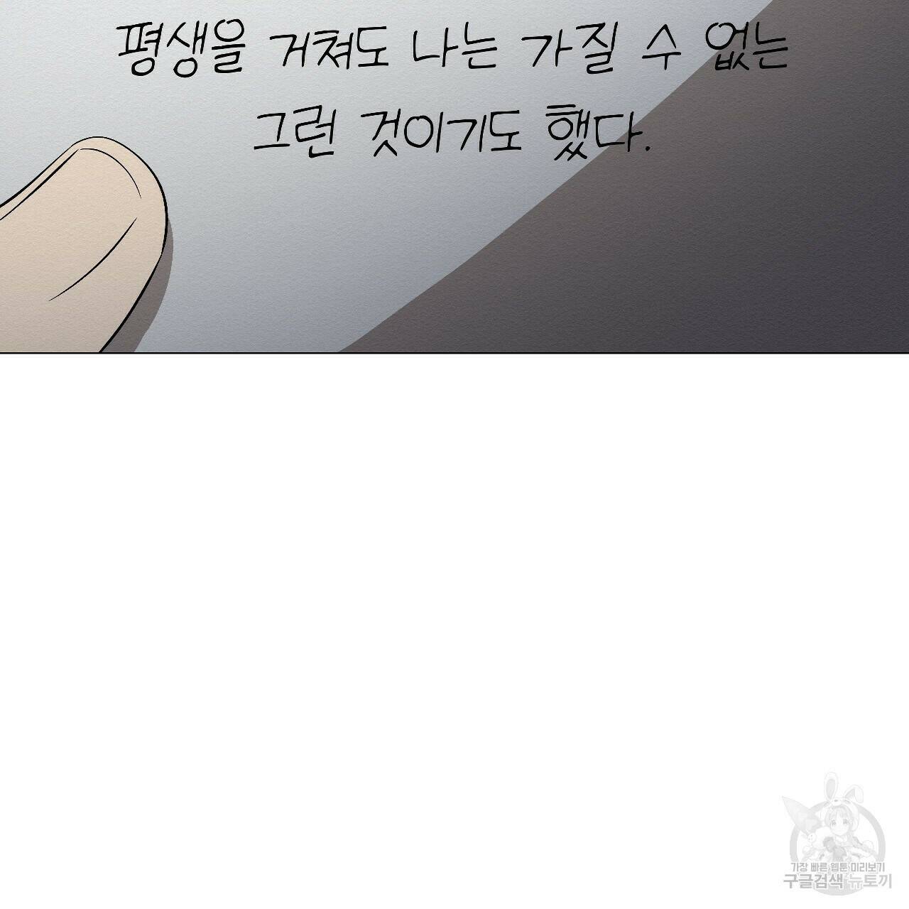 아니라도 21화 15