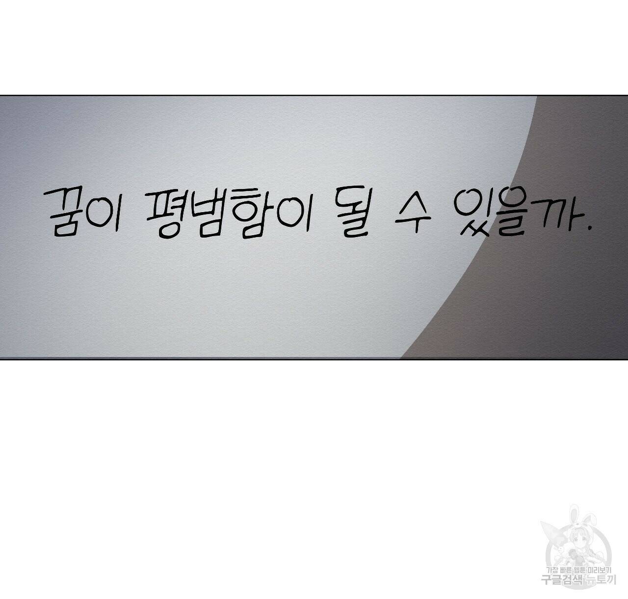 아니라도 21화 16