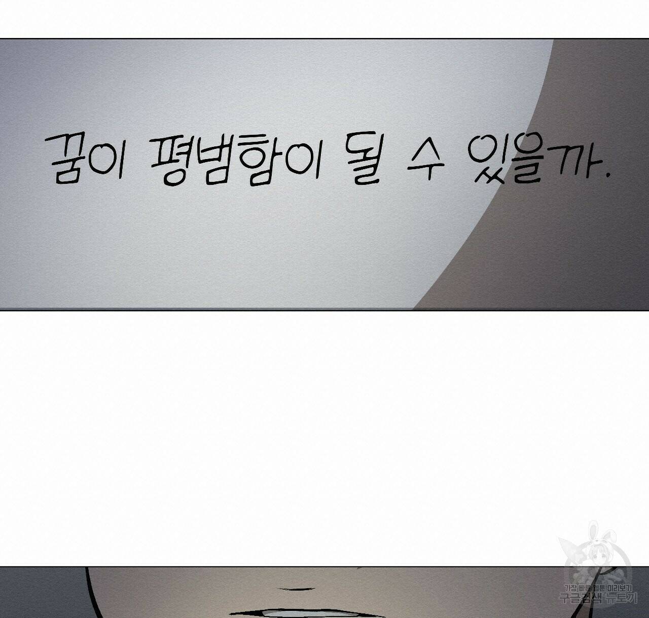 아니라도 21화 18