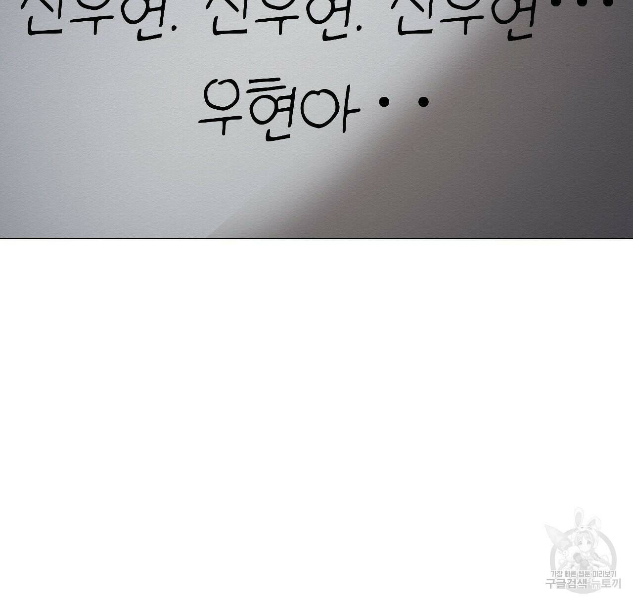아니라도 21화 20