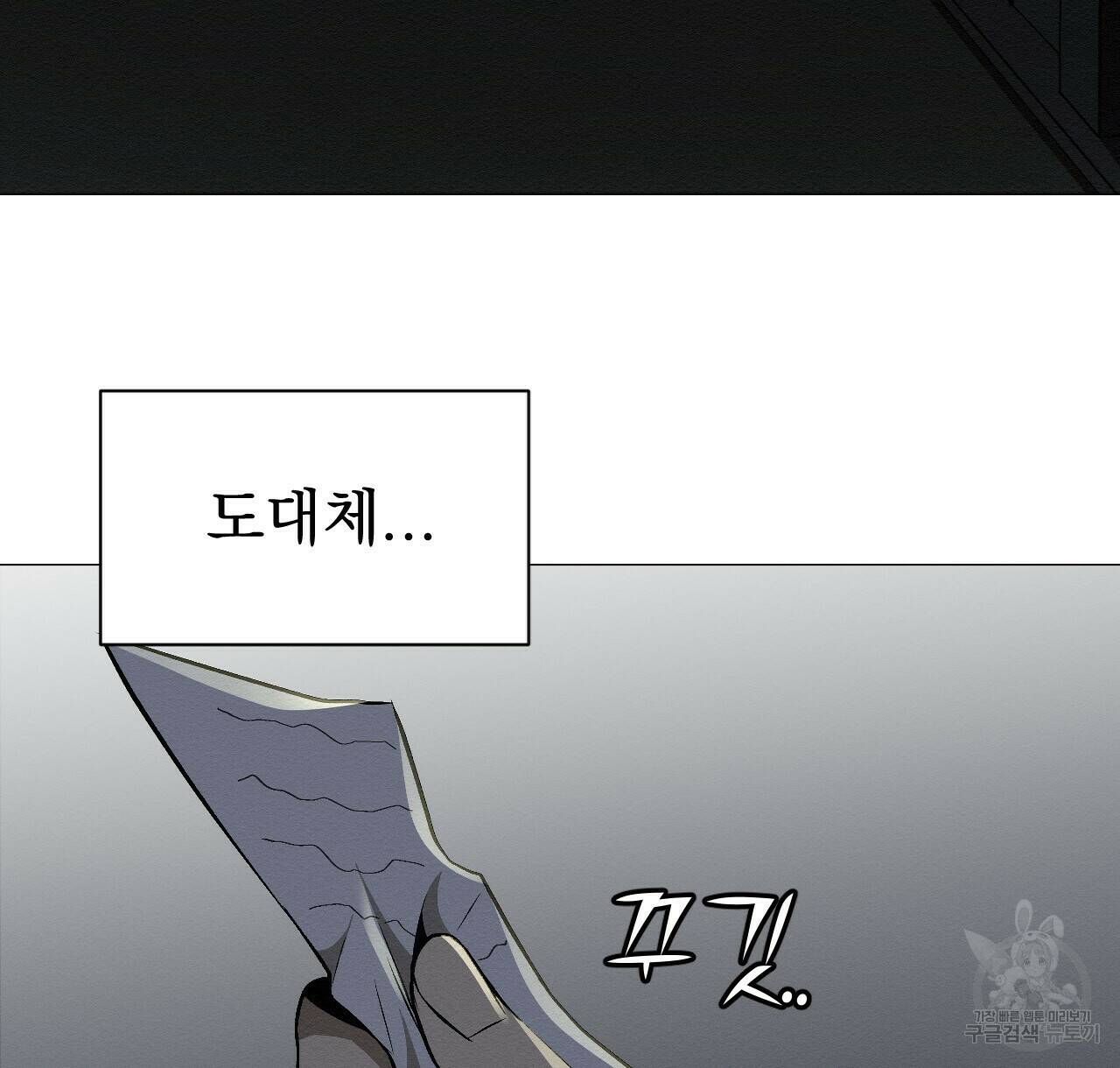 아니라도 21화 22