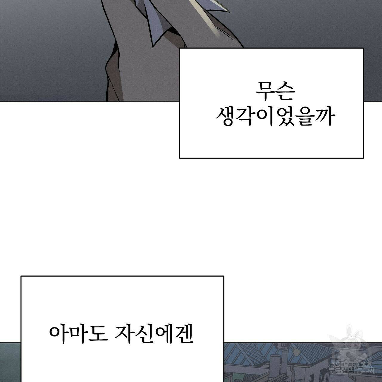 아니라도 21화 23
