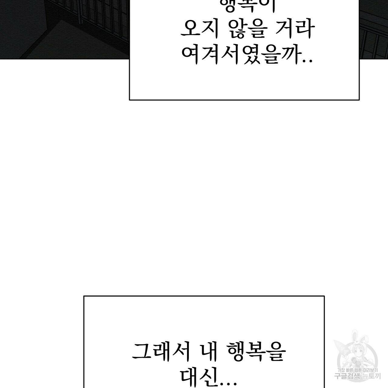 아니라도 21화 25