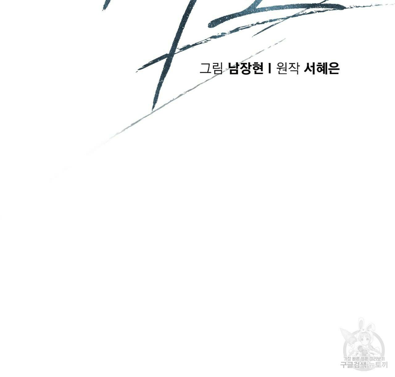 아니라도 21화 28