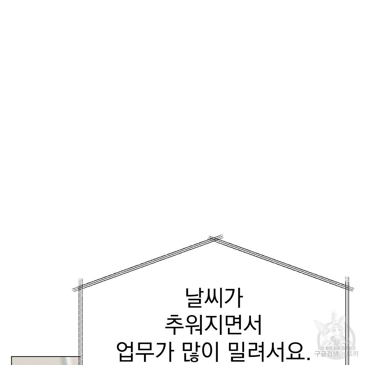 아니라도 21화 29