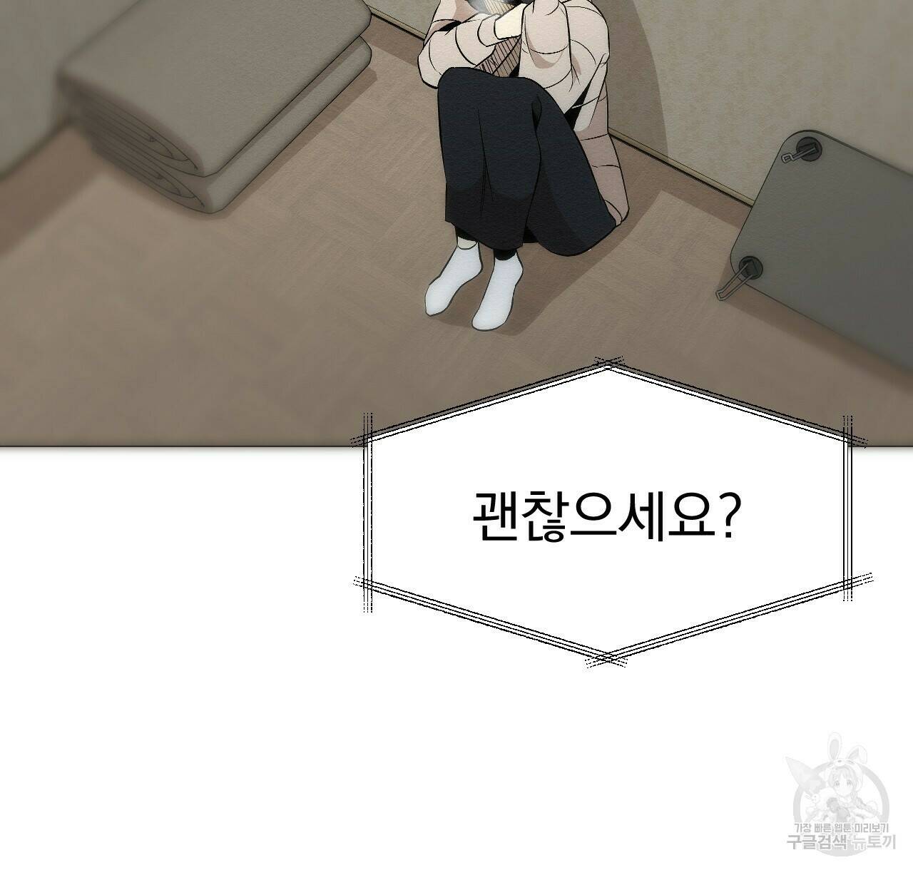 아니라도 21화 32