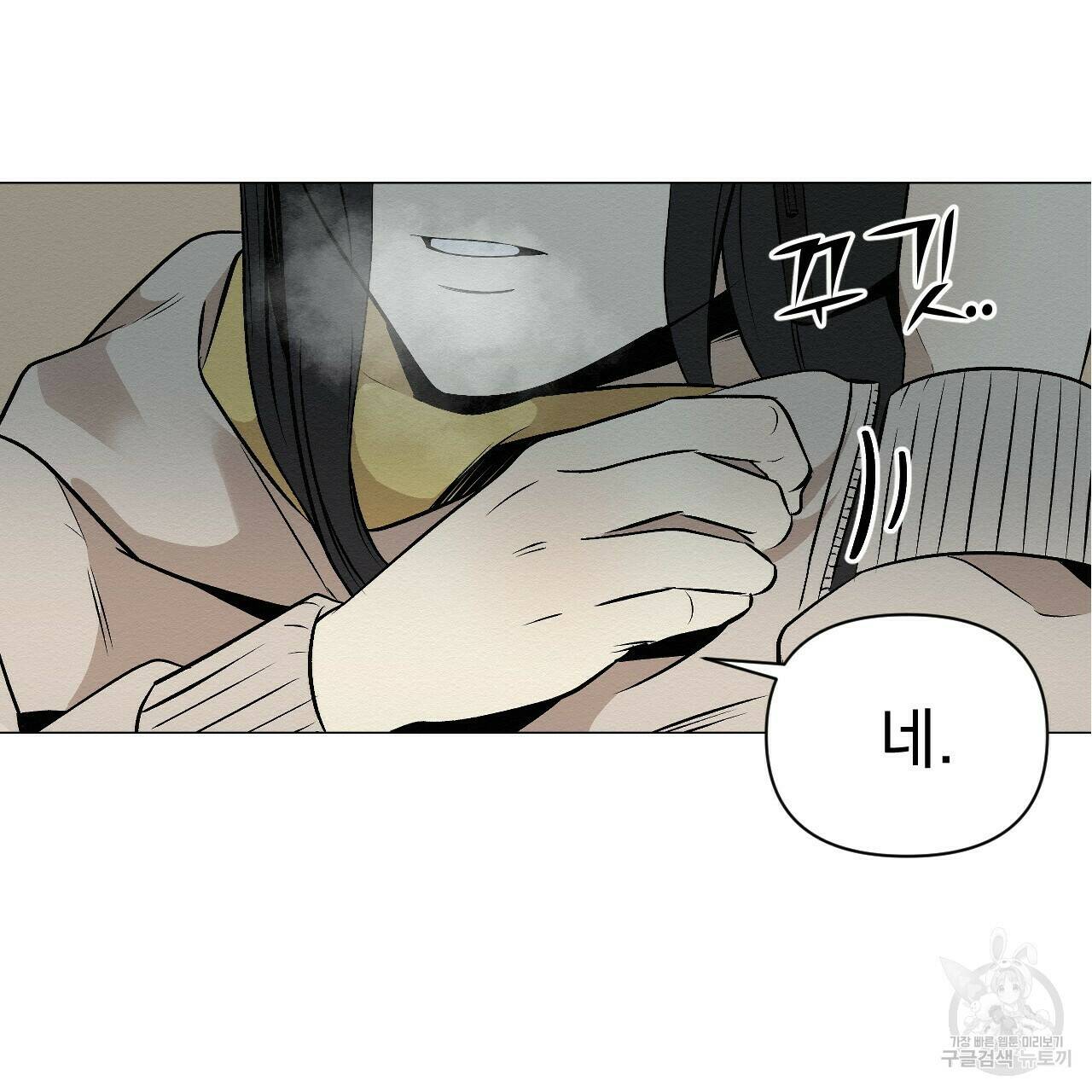 아니라도 21화 33