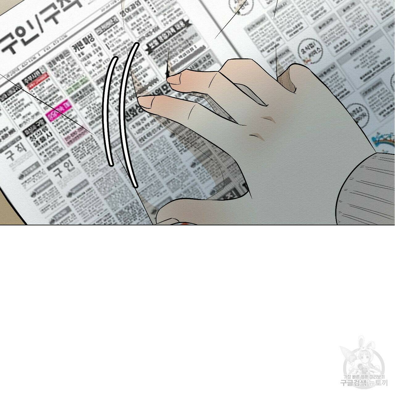 아니라도 21화 35