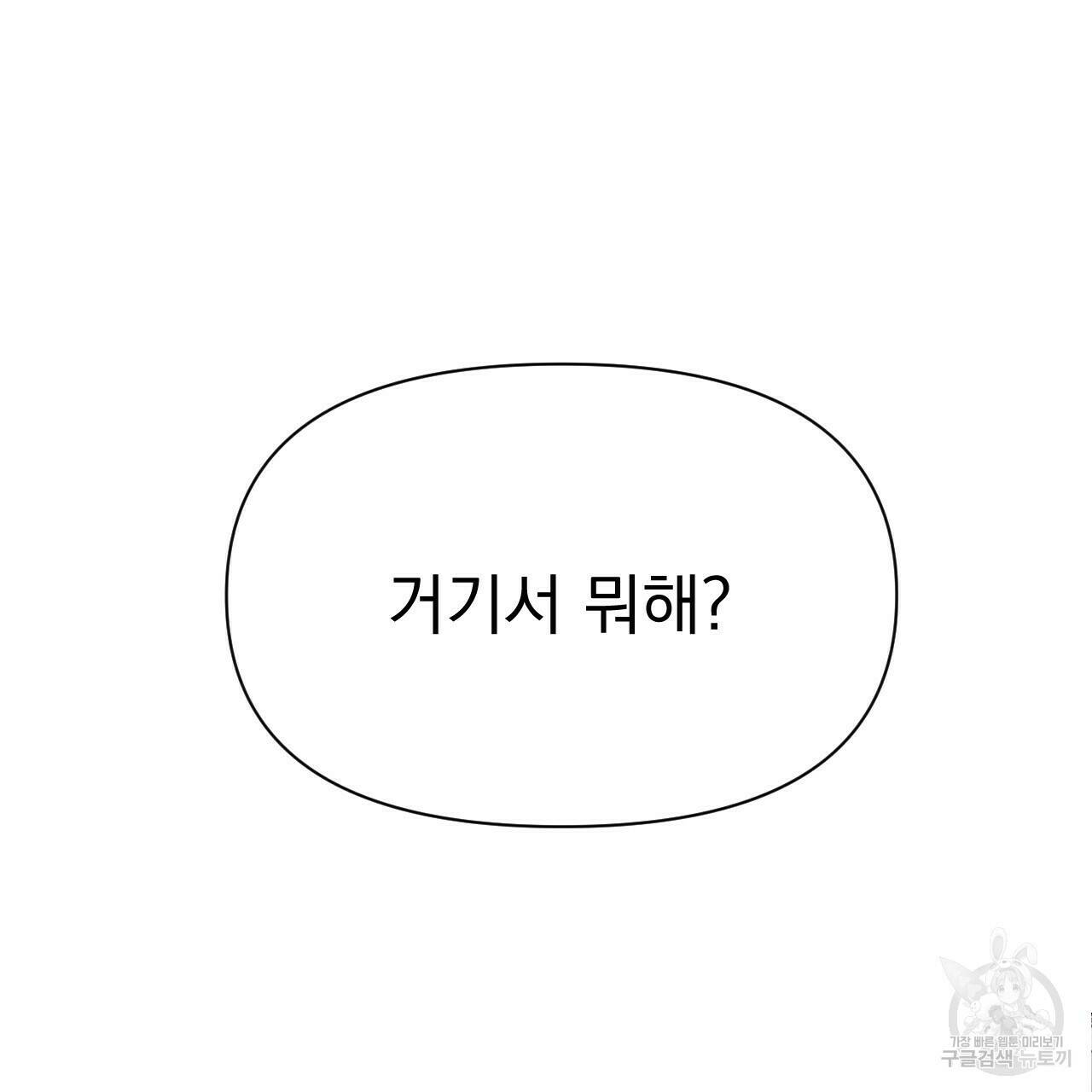 아니라도 21화 39