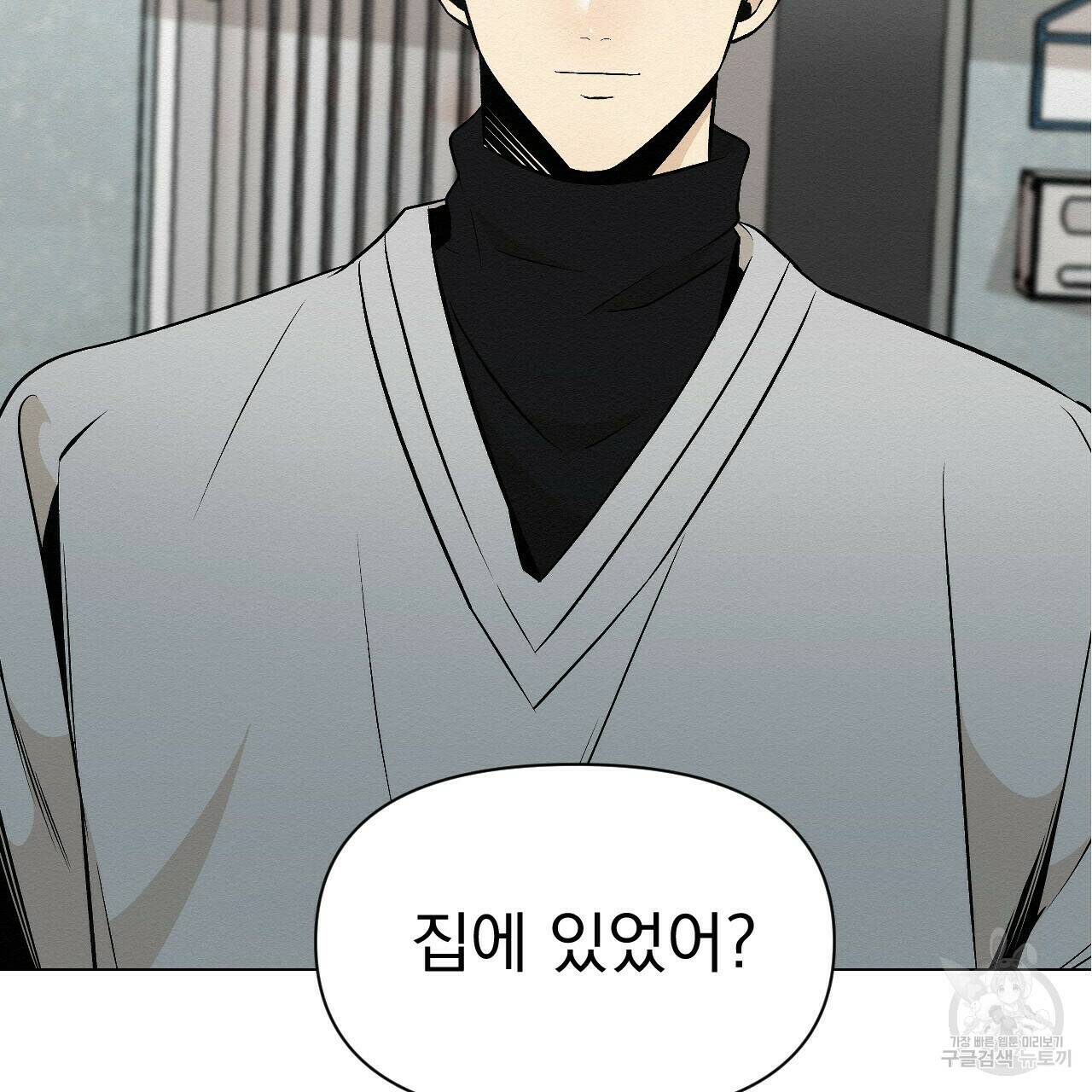 아니라도 21화 43