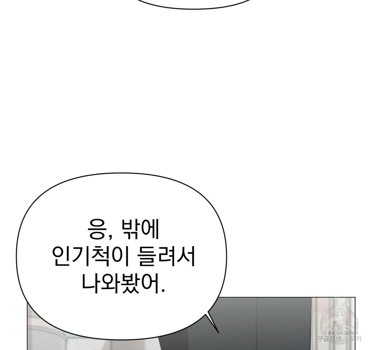 아니라도 21화 44