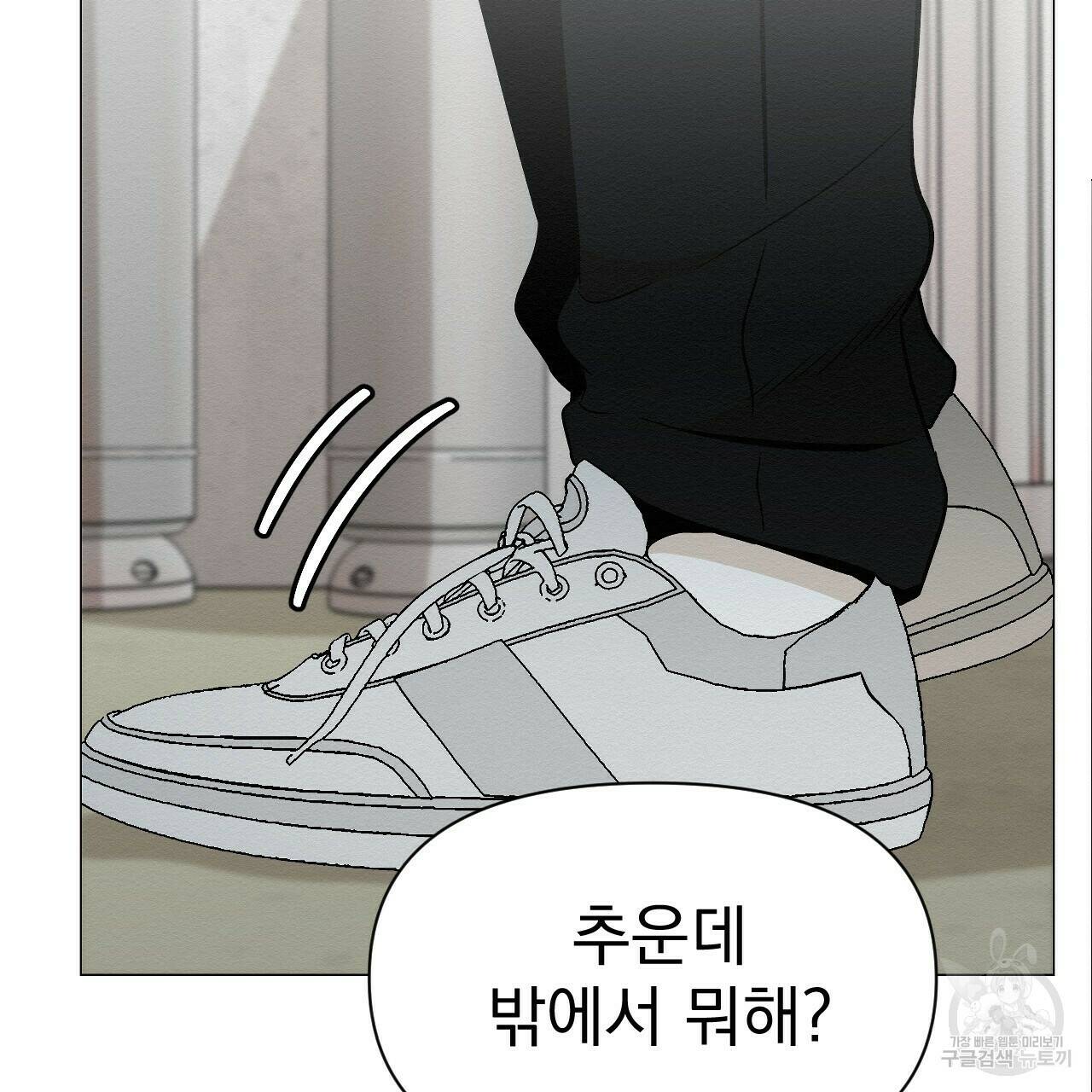 아니라도 21화 45