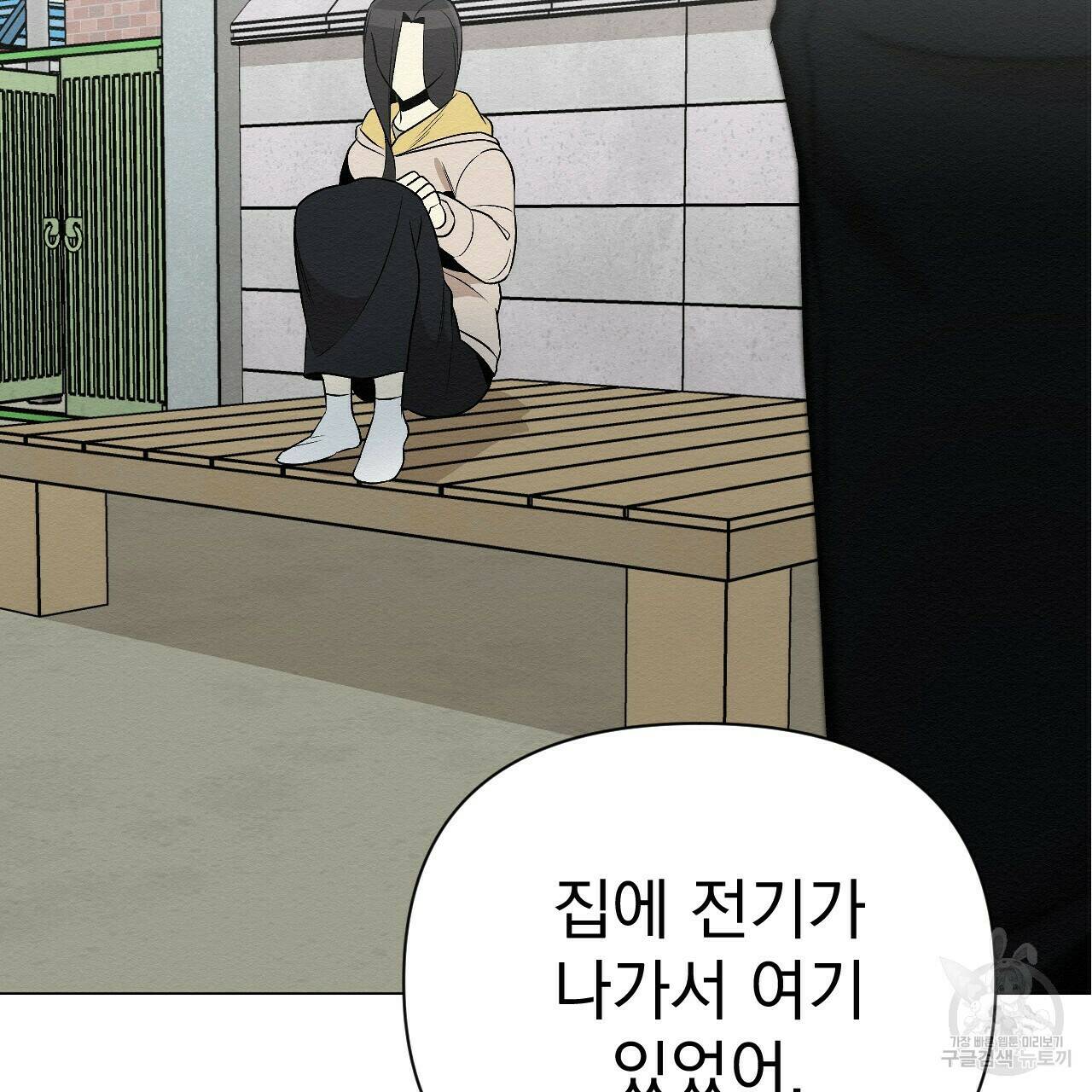아니라도 21화 47