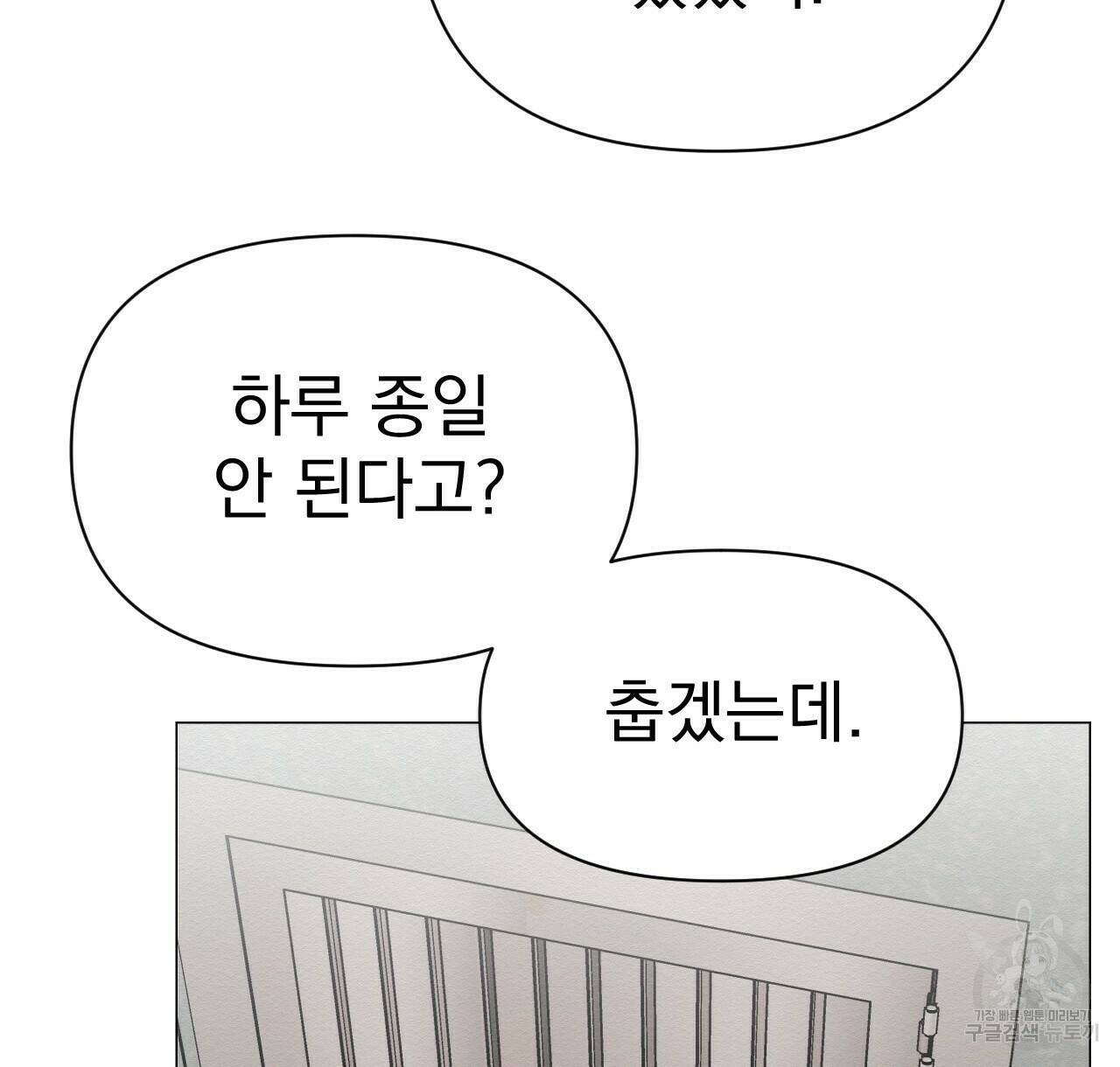 아니라도 21화 48