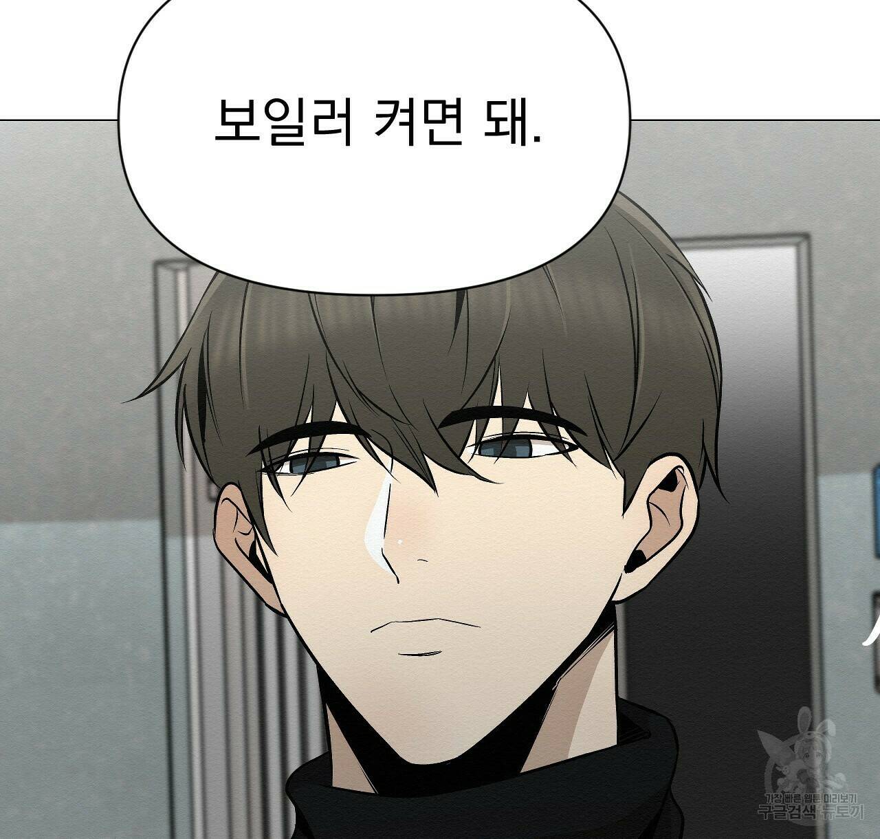 아니라도 21화 50