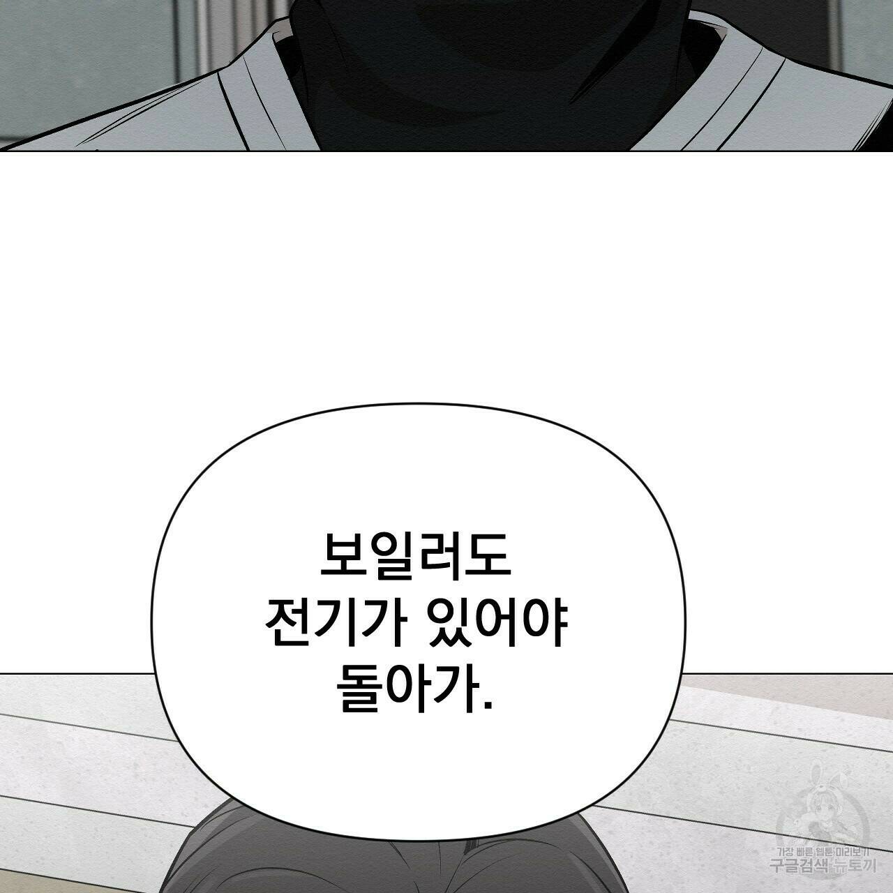 아니라도 21화 51