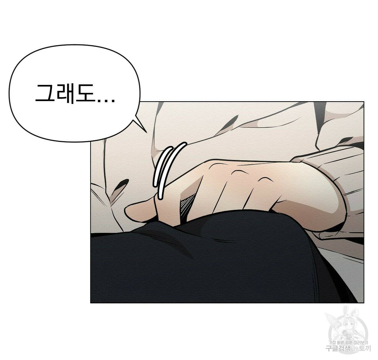 아니라도 21화 60