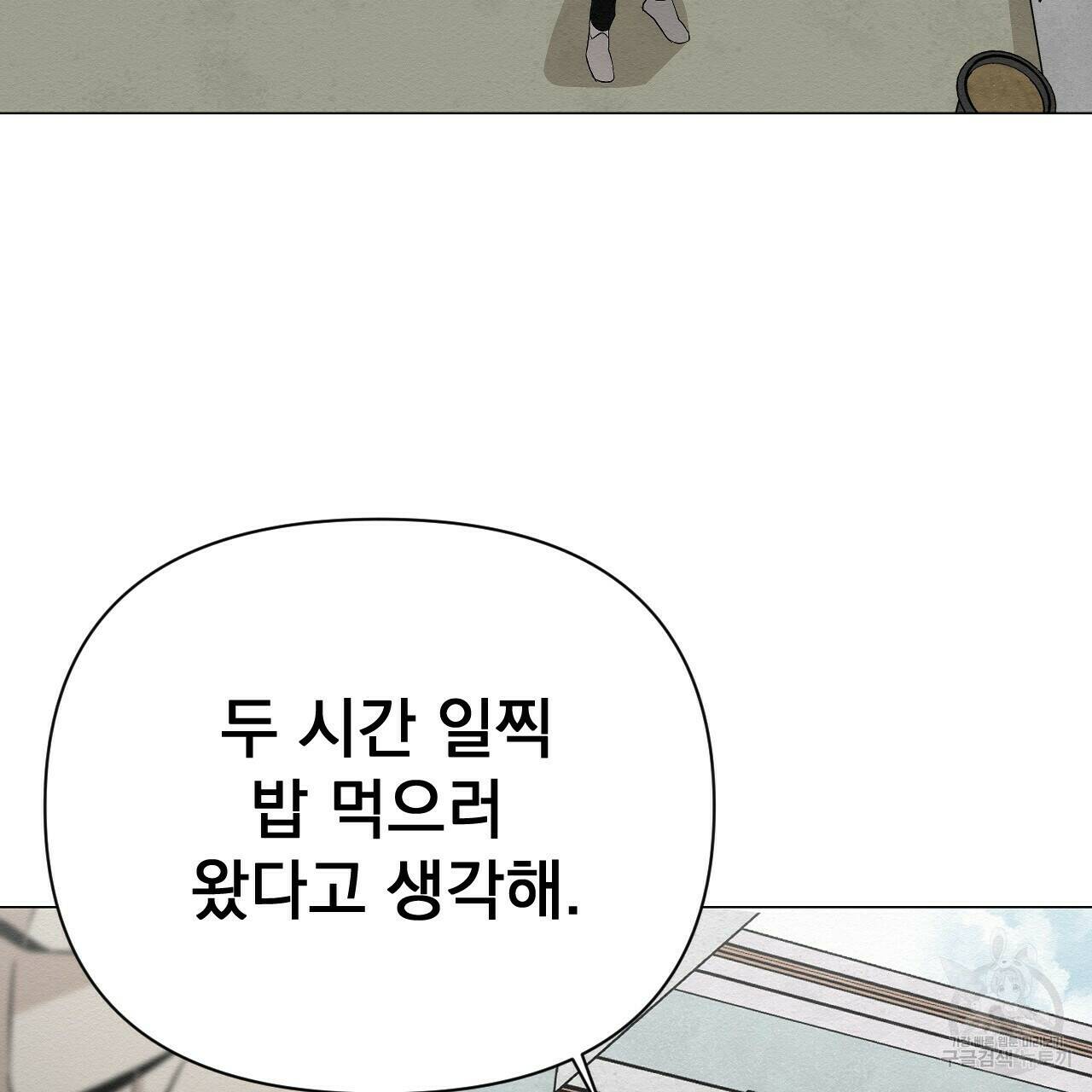 아니라도 21화 63