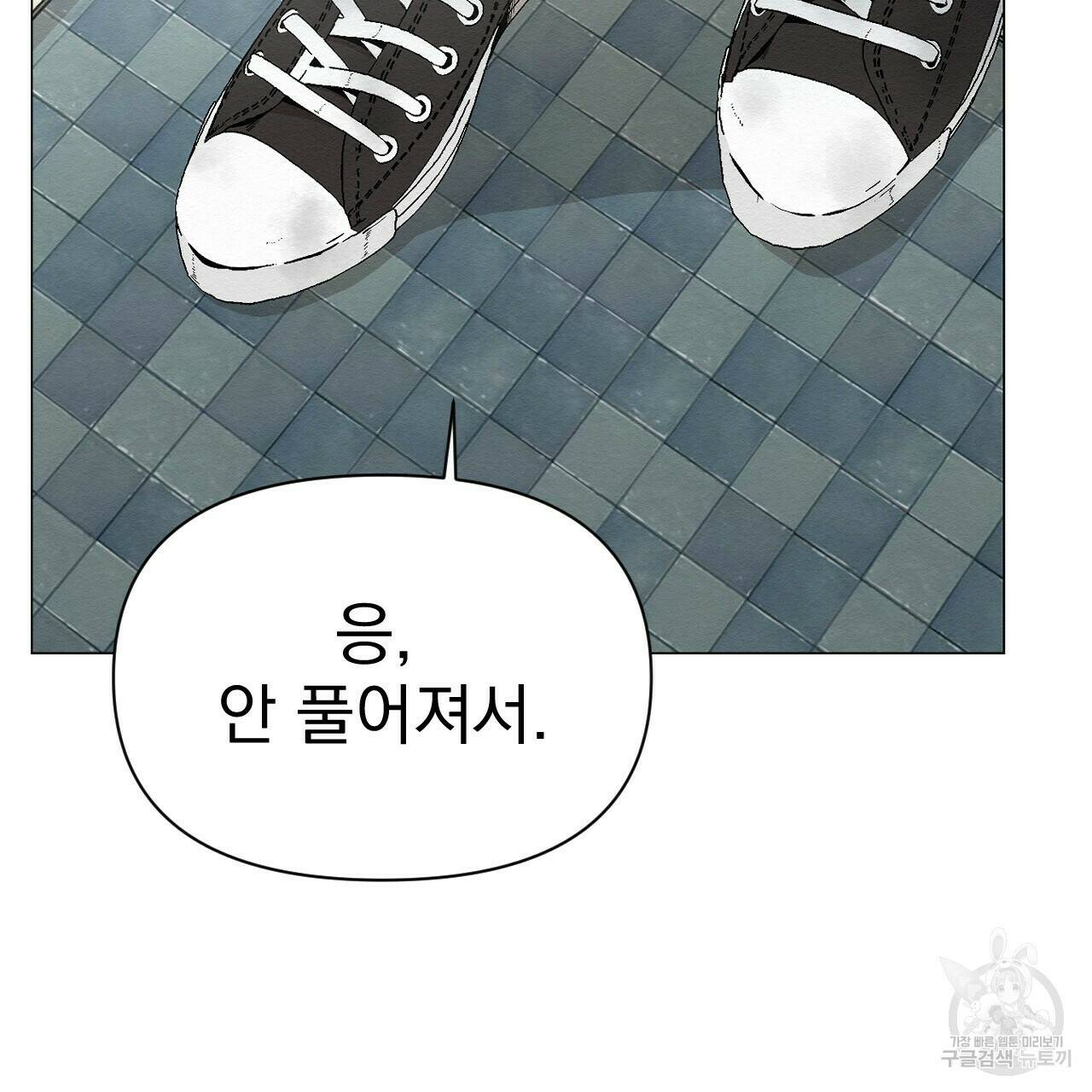 아니라도 21화 73