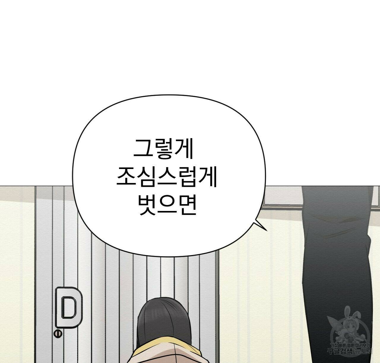 아니라도 21화 74