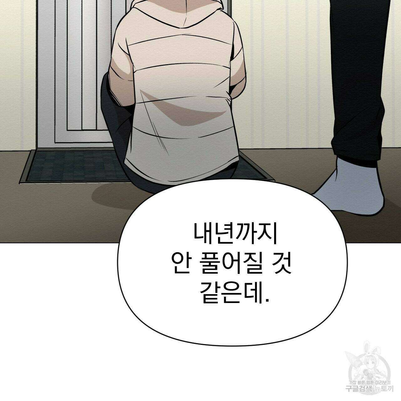 아니라도 21화 75