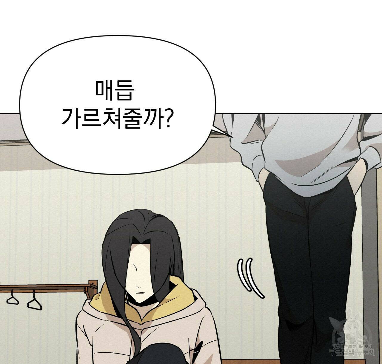 아니라도 21화 76