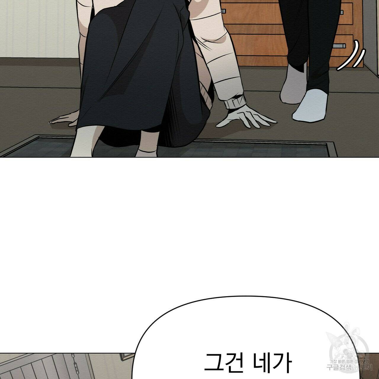 아니라도 21화 77