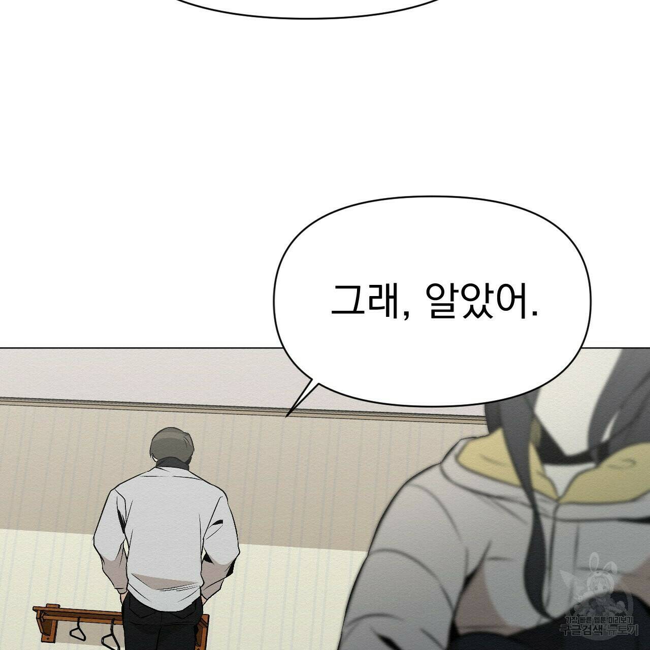 아니라도 21화 81