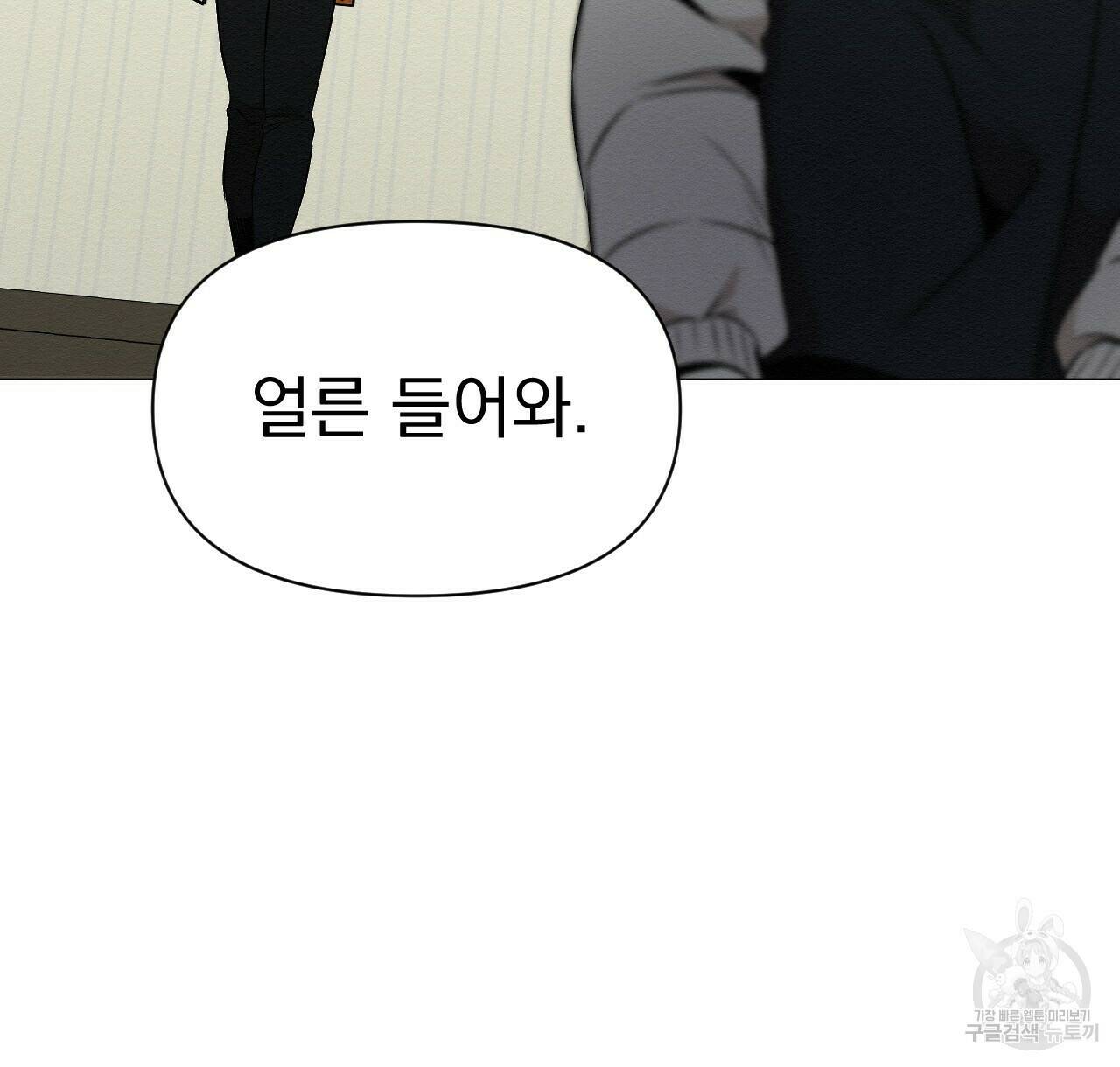 아니라도 21화 82