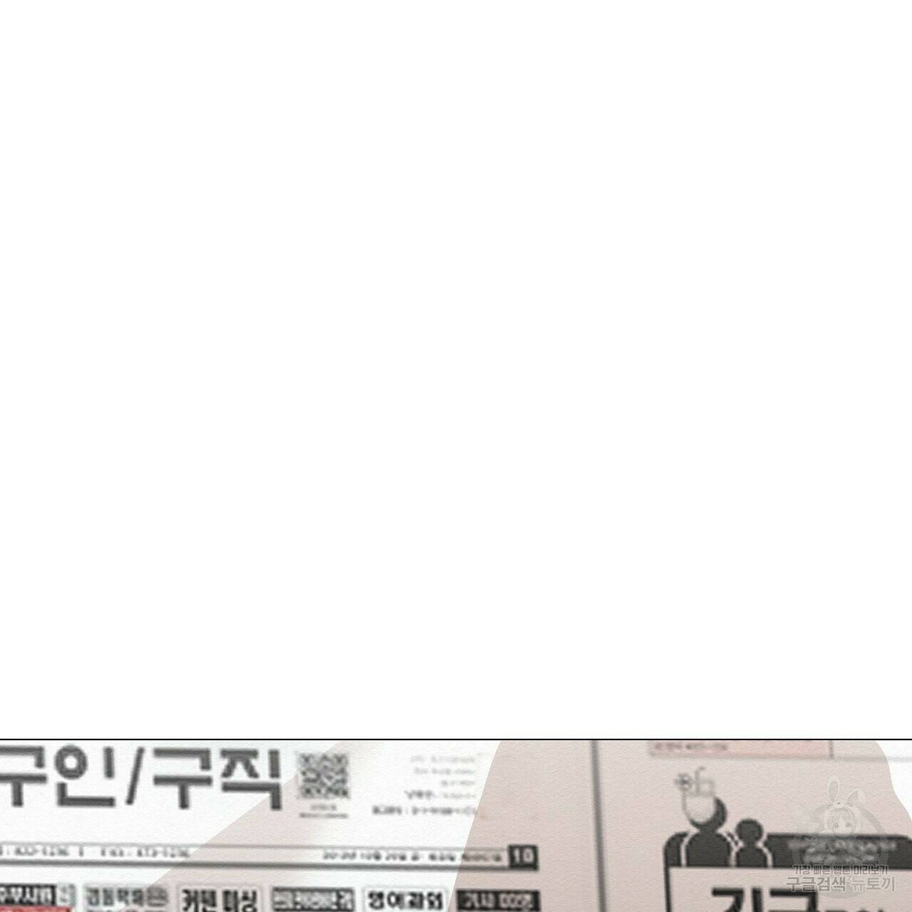 아니라도 21화 83