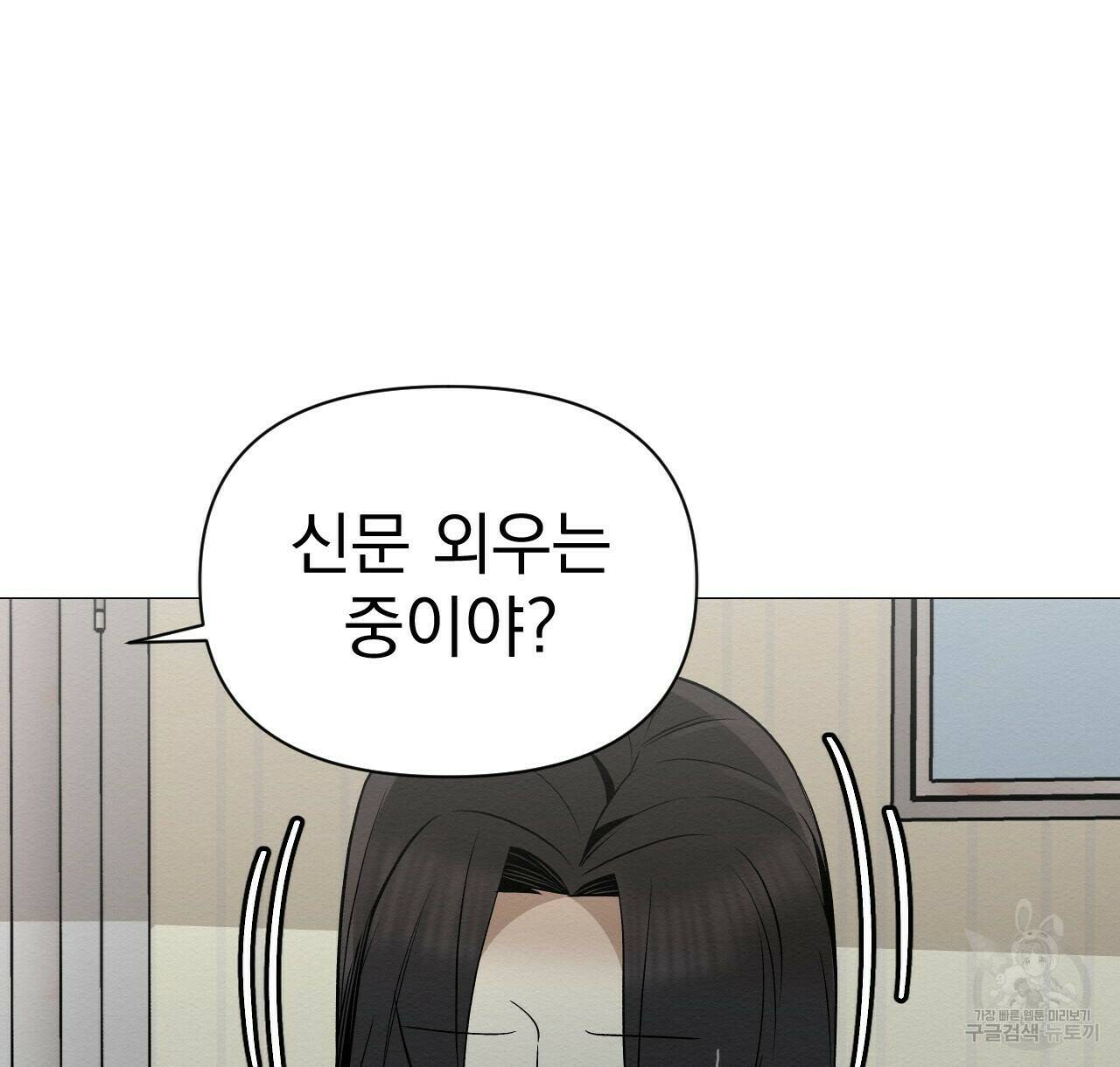 아니라도 21화 86