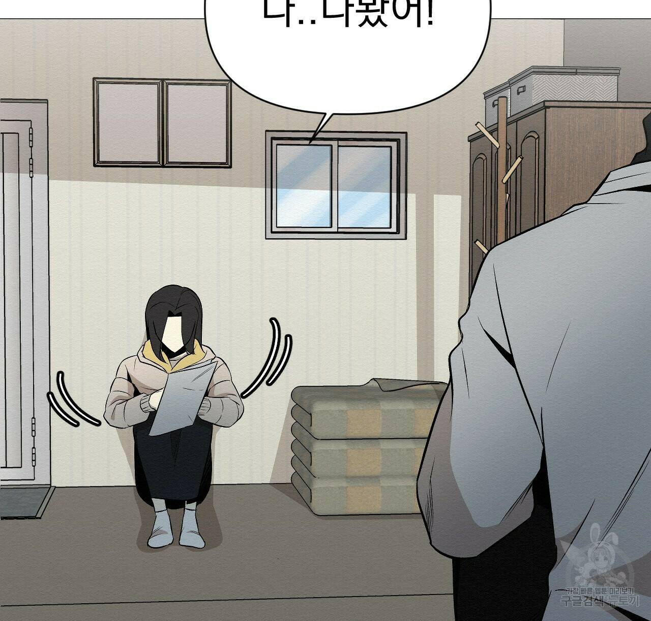 아니라도 21화 88