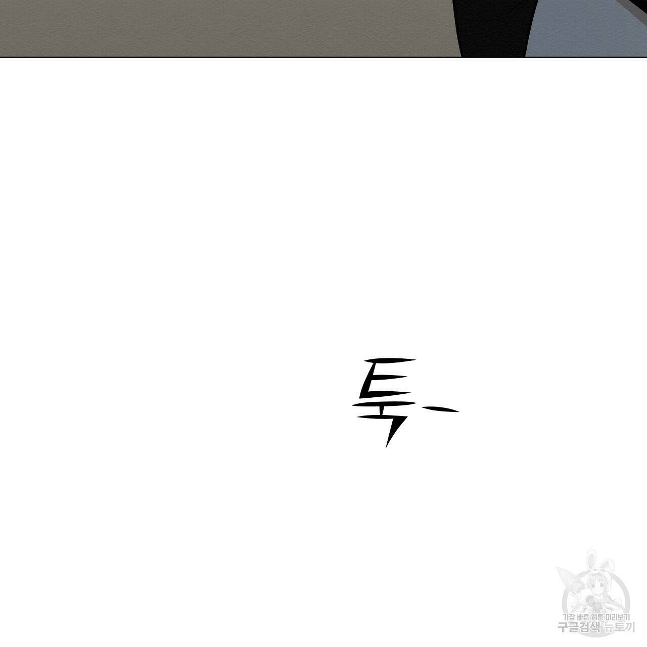 아니라도 21화 89