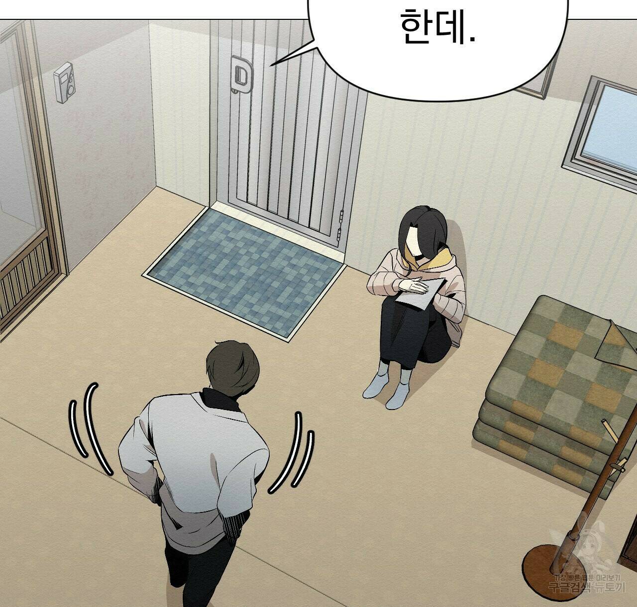 아니라도 21화 92