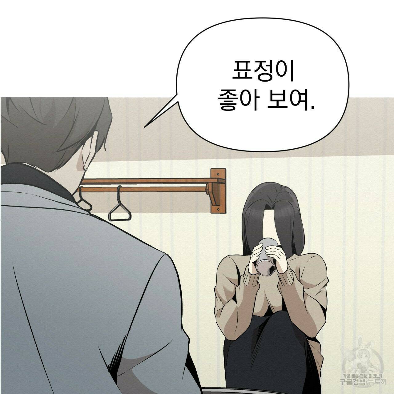 아니라도 21화 97