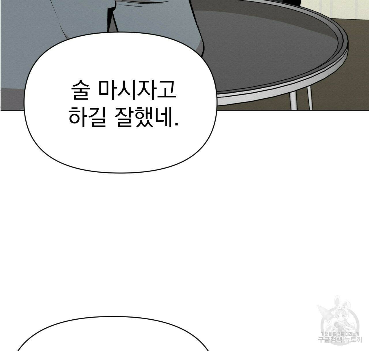 아니라도 21화 98