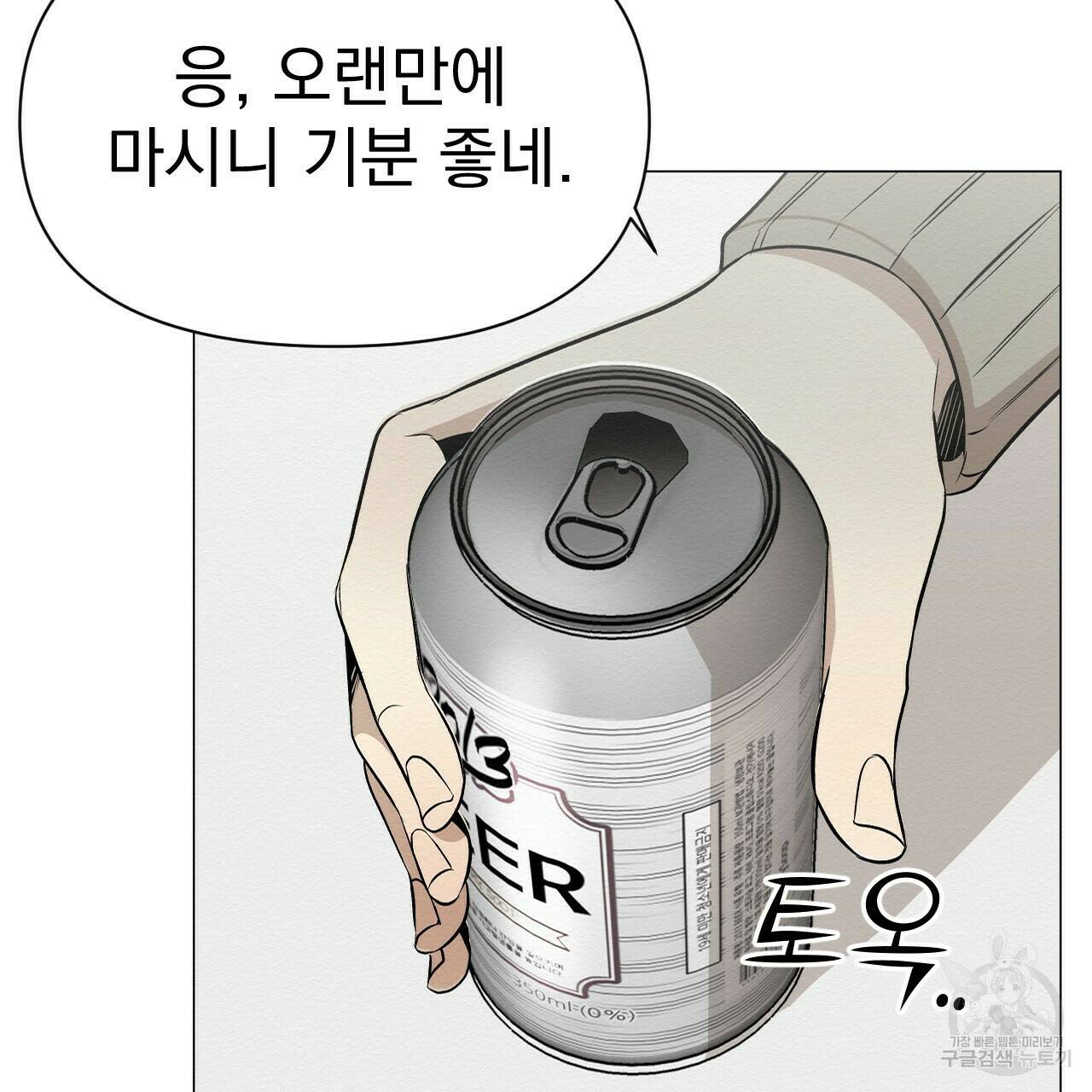 아니라도 21화 99