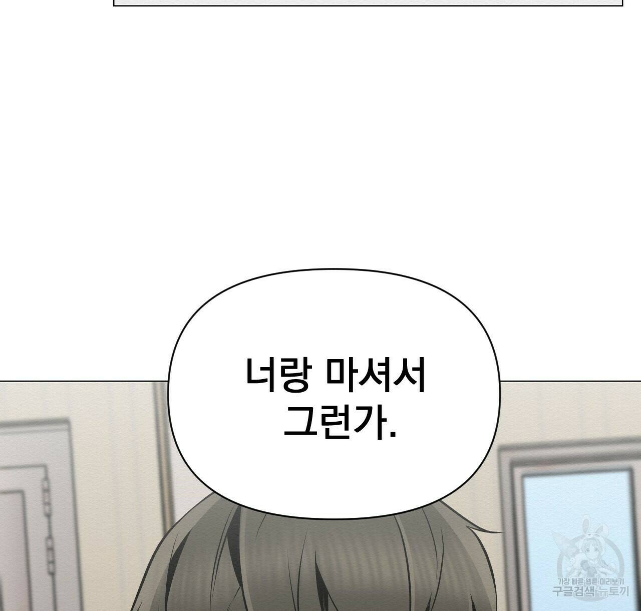아니라도 21화 100