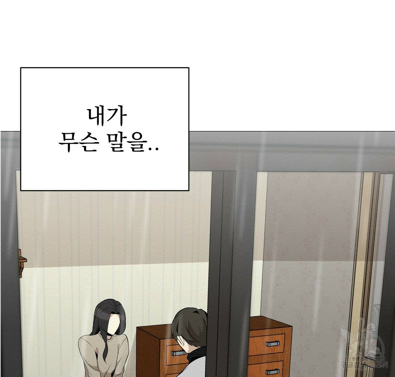 아니라도 21화 102