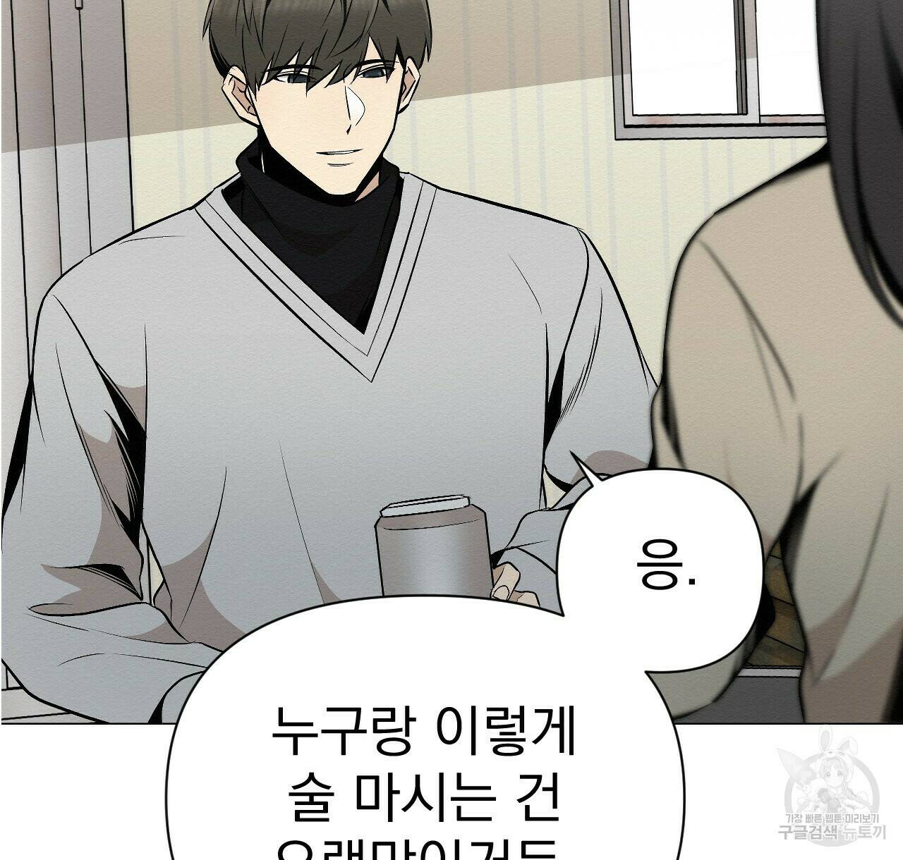 아니라도 21화 106