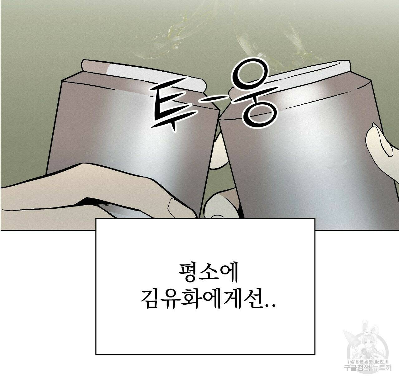 아니라도 21화 112