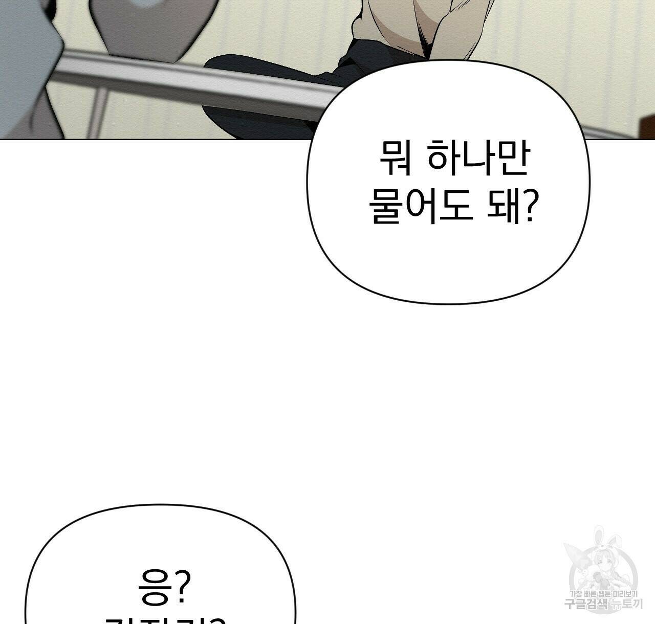 아니라도 21화 114