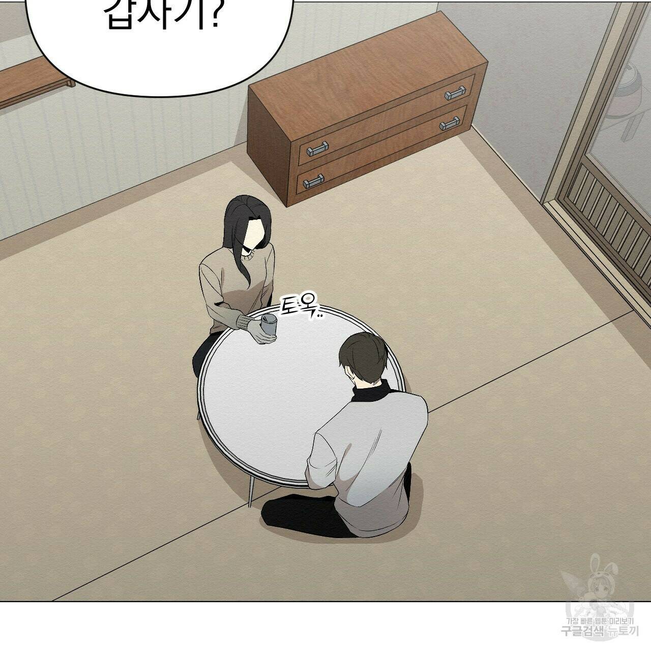 아니라도 21화 115