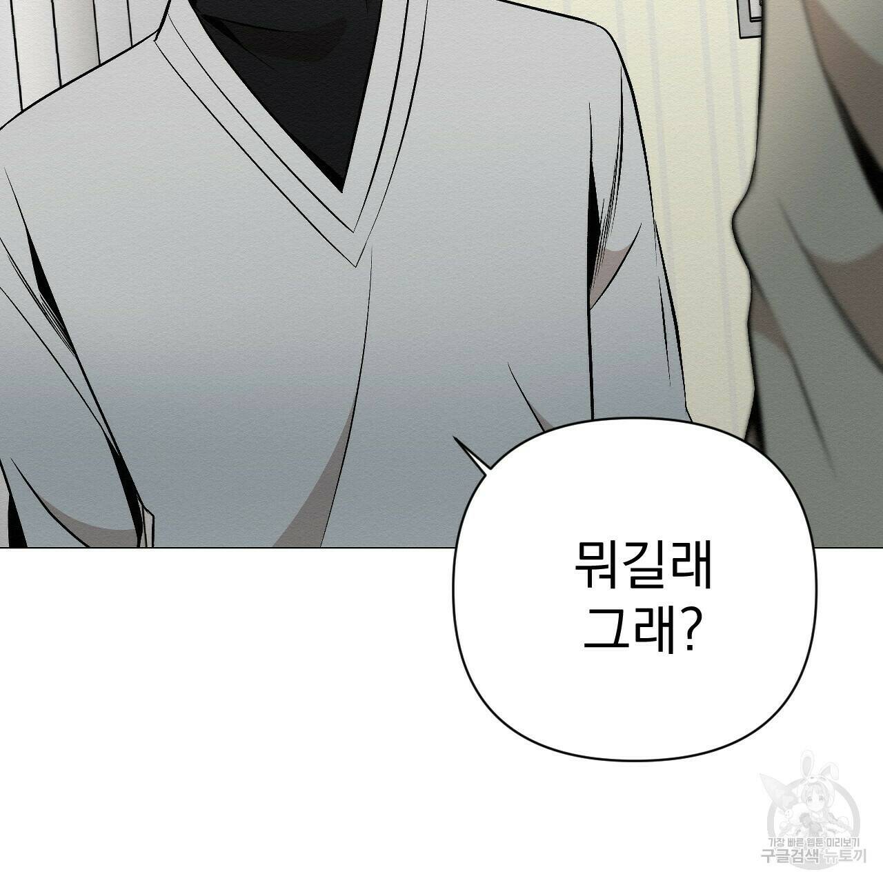 아니라도 21화 117