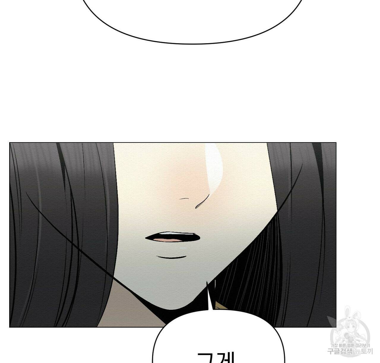 아니라도 21화 120