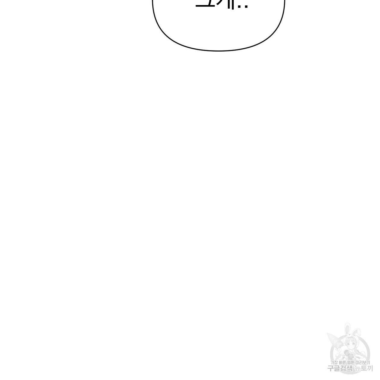 아니라도 21화 121