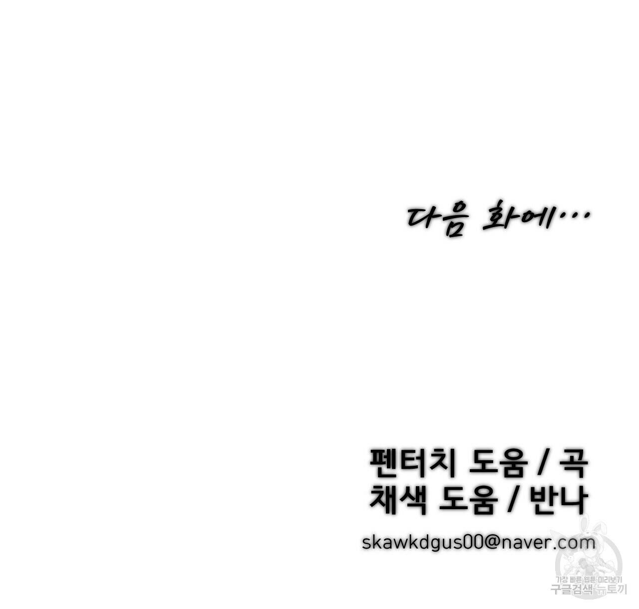 아니라도 21화 122