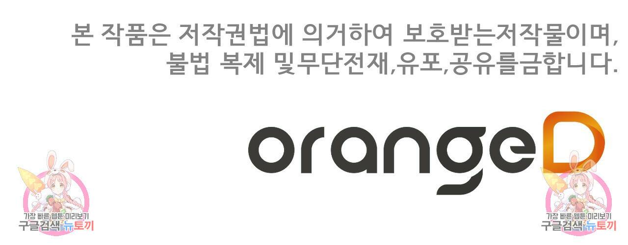 아니라도 21화 123