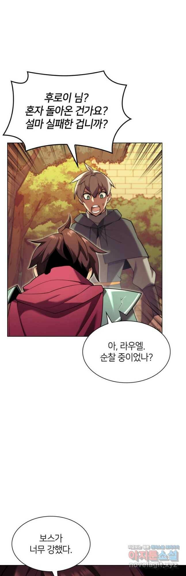 템빨(카카오) 156화 3