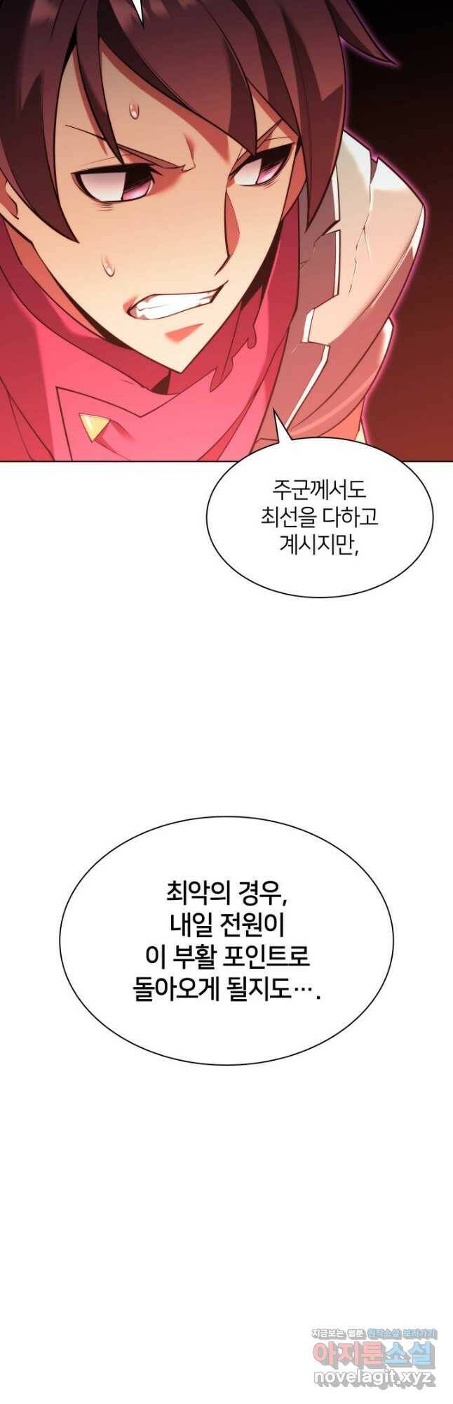 템빨(카카오) 156화 4